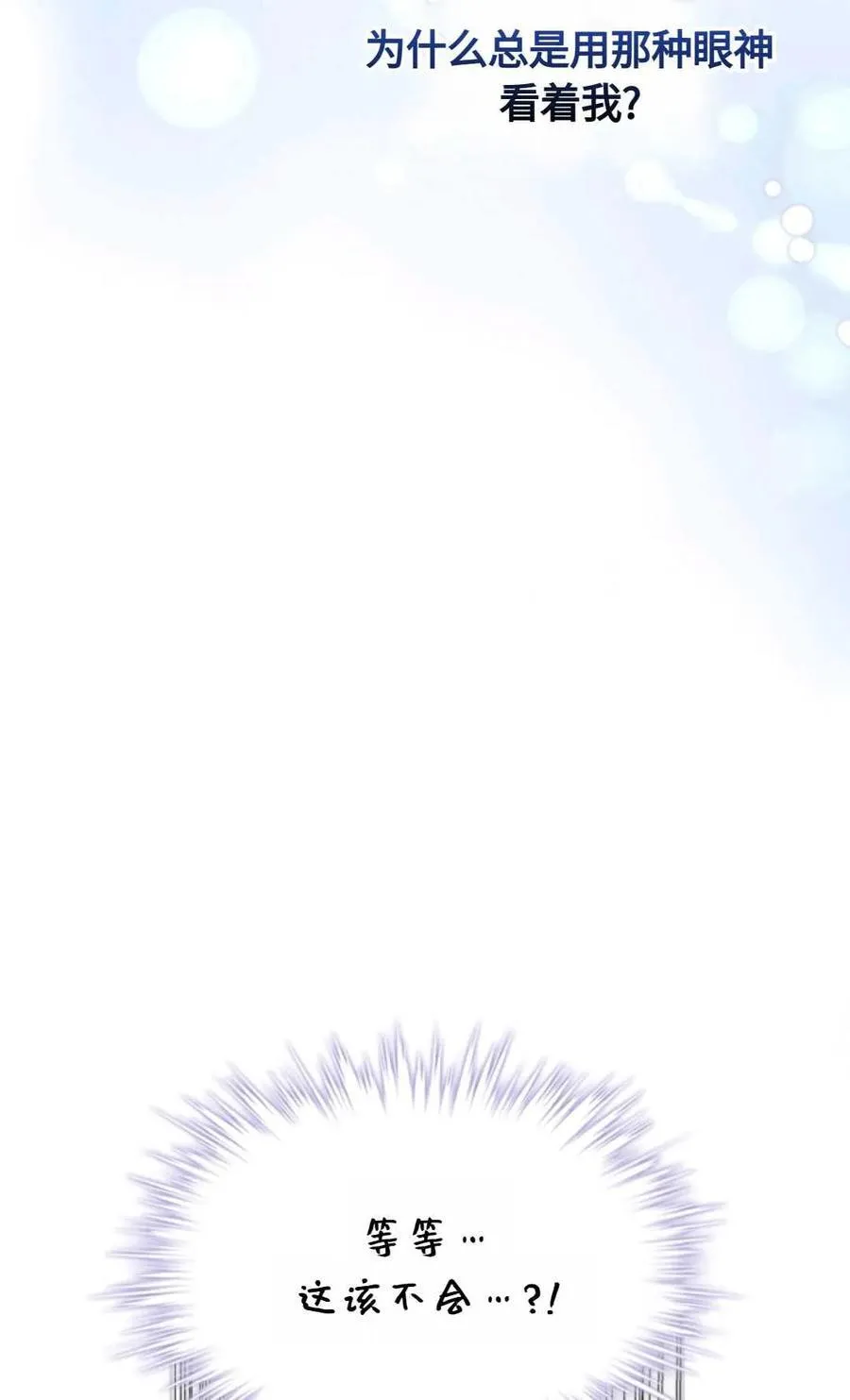 第29话 第48页
