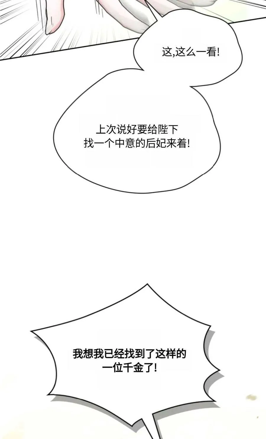第29话 第51页