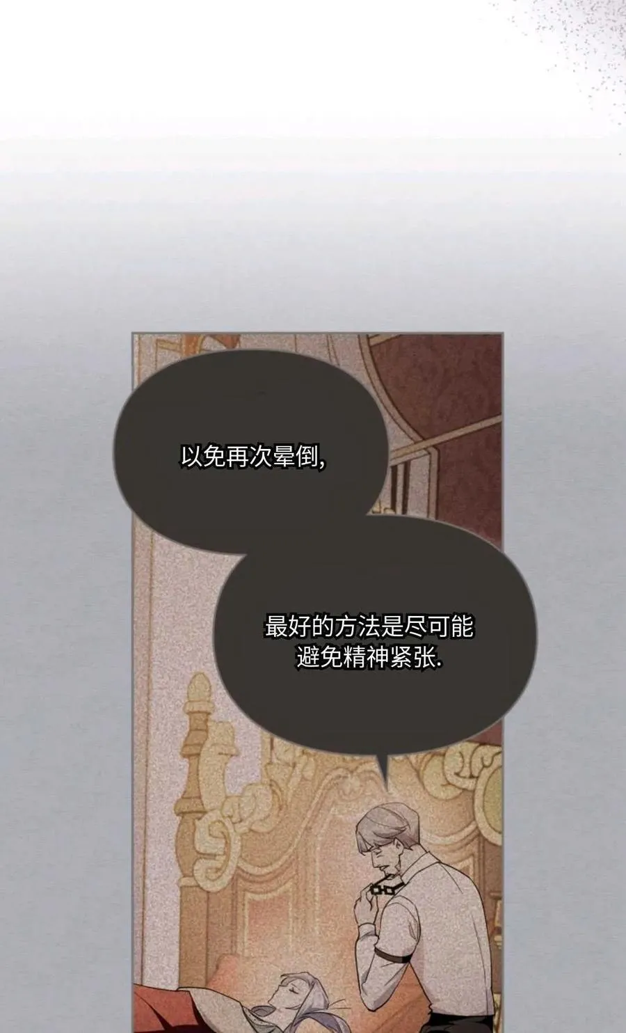 第29话 第54页