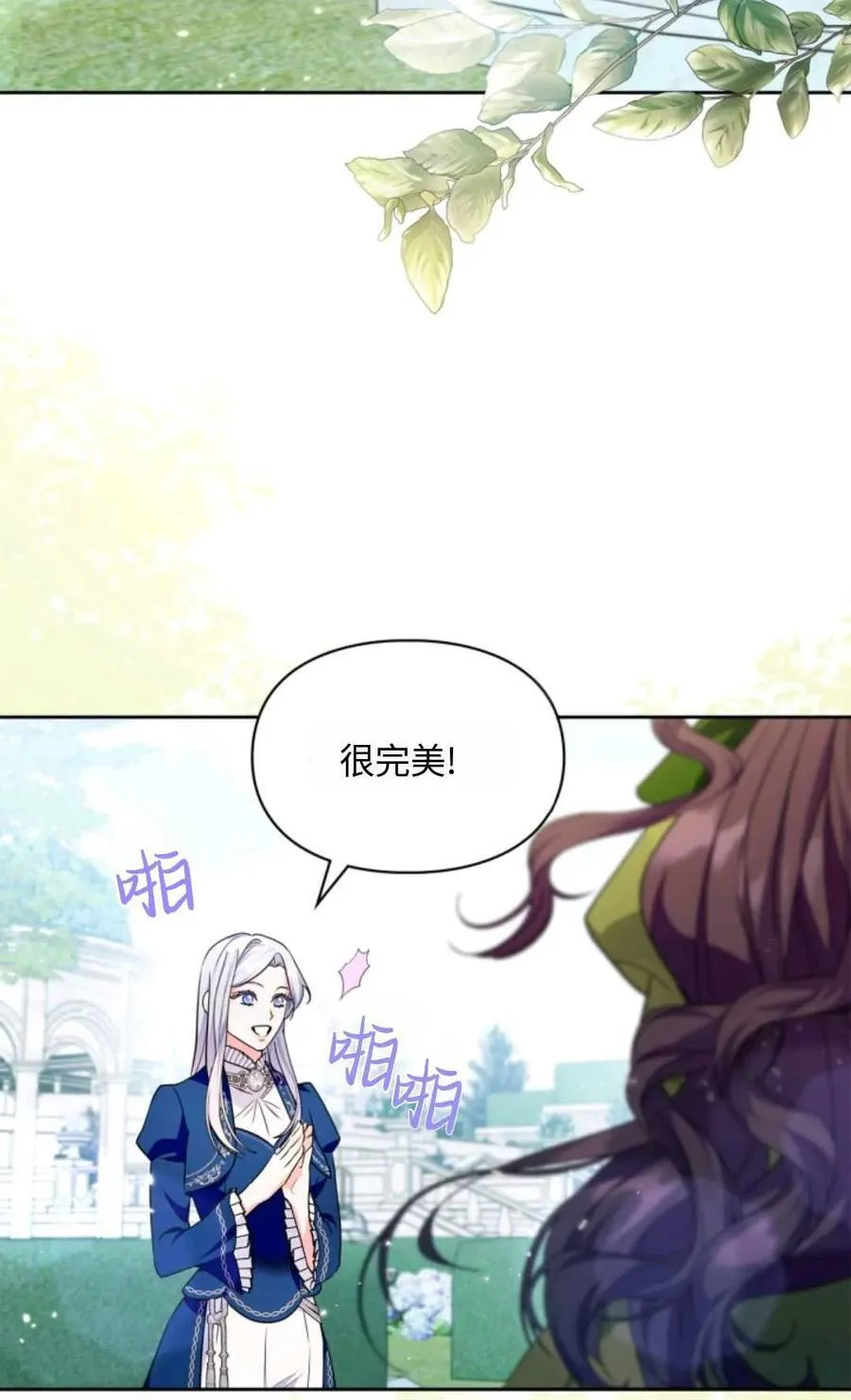 第29话 第59页