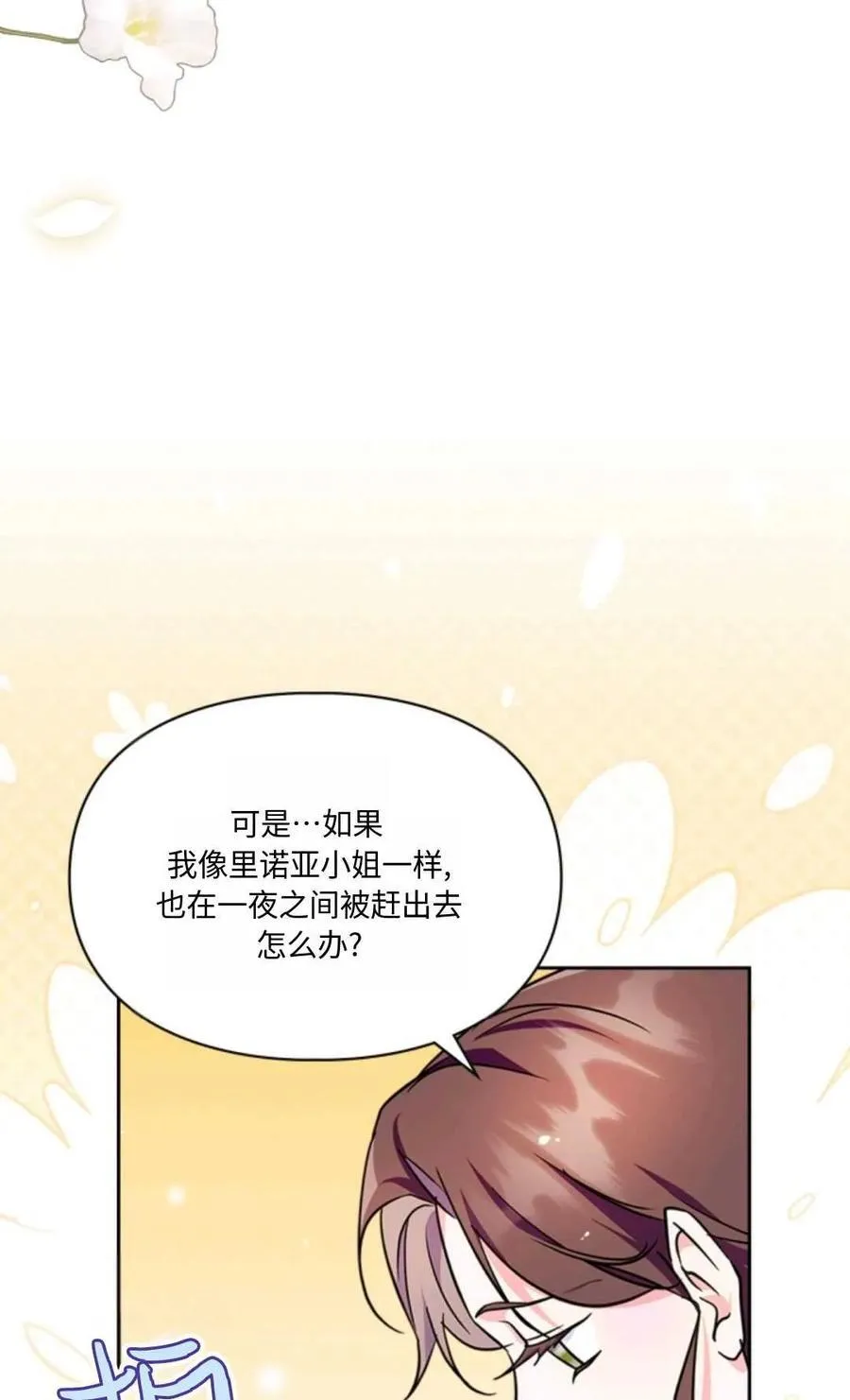 第29话 第62页