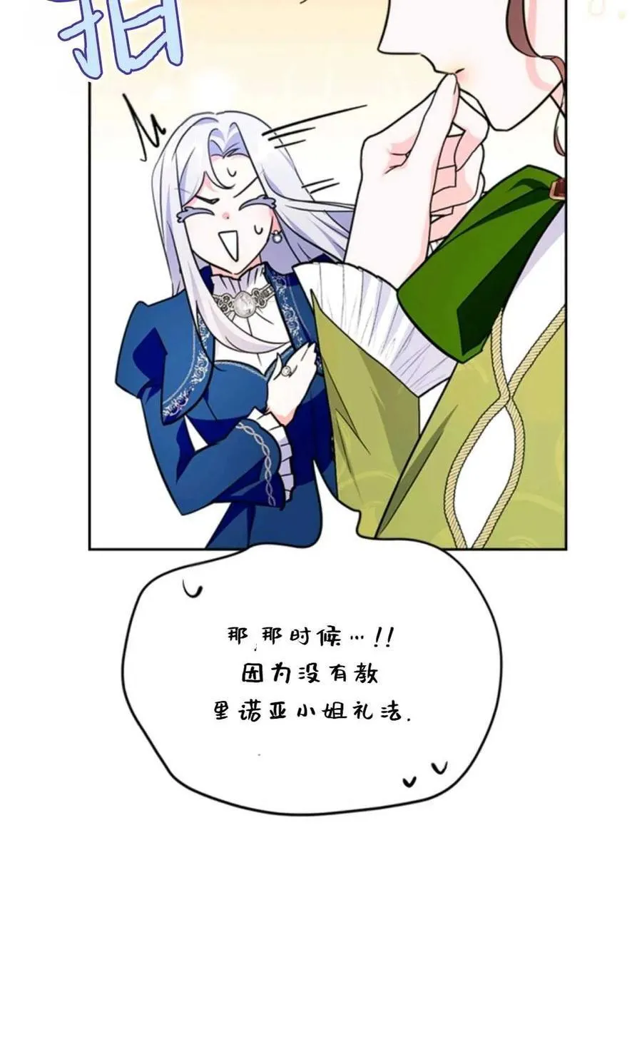 第29话 第63页