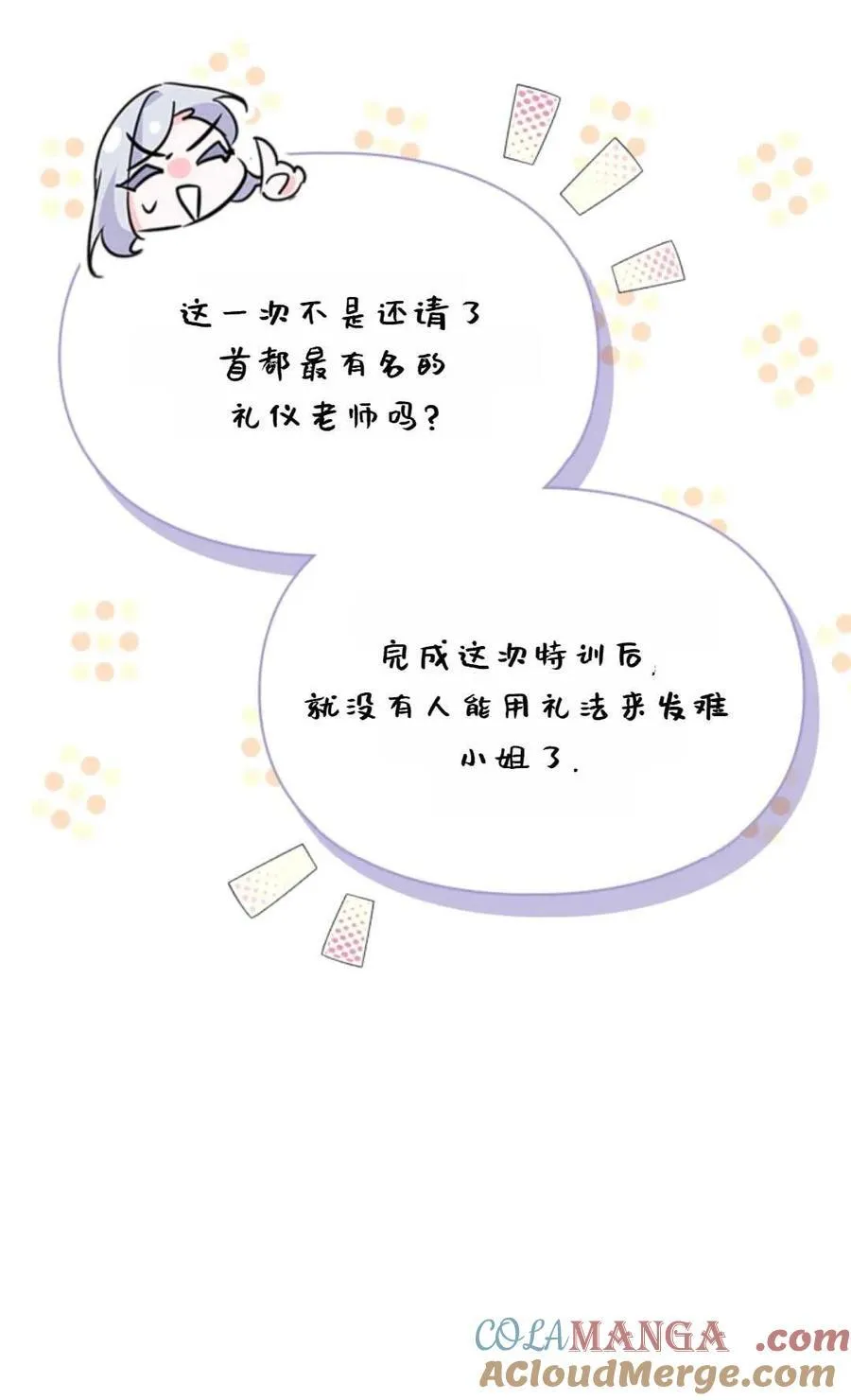 第29话 第64页