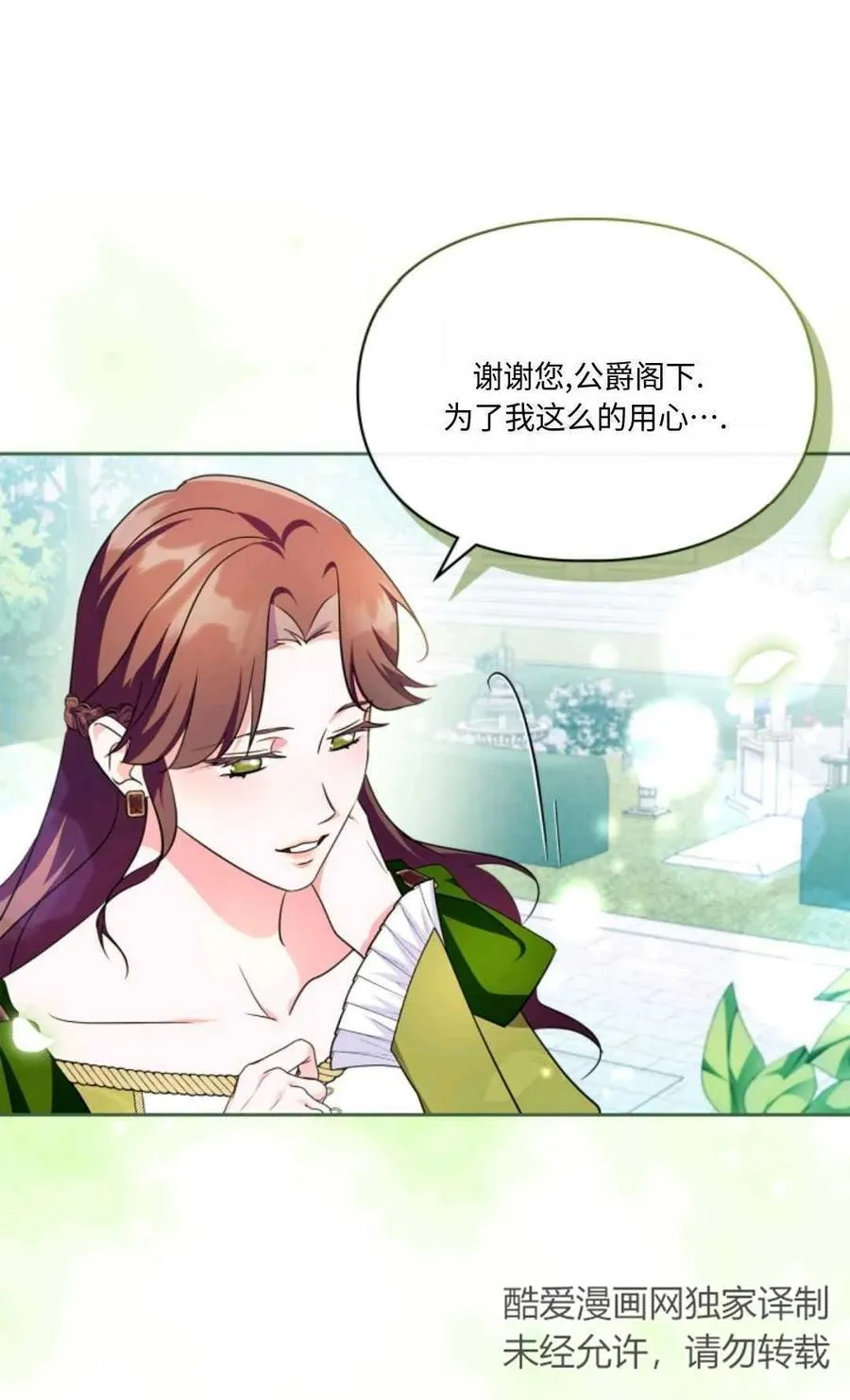 第29话 第65页