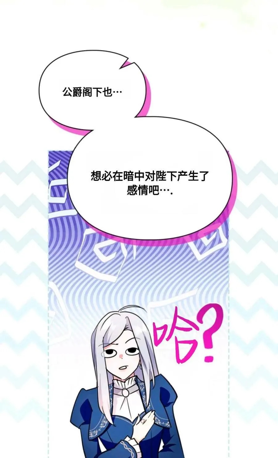 第29话 第66页