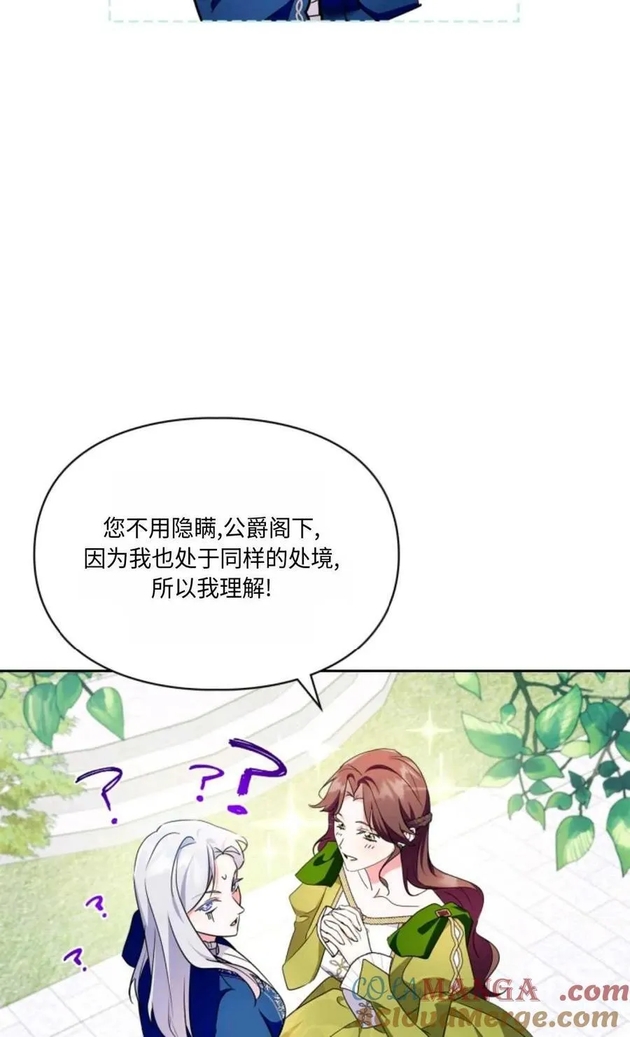 第29话 第67页