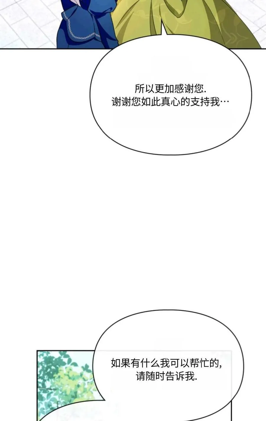 第29话 第68页
