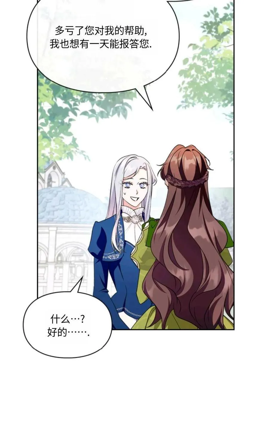 第29话 第69页