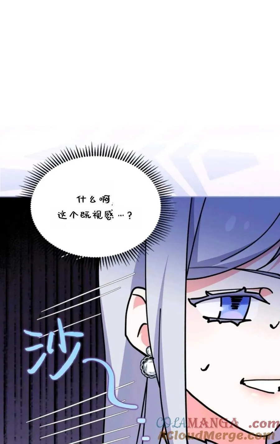 第29话 第70页