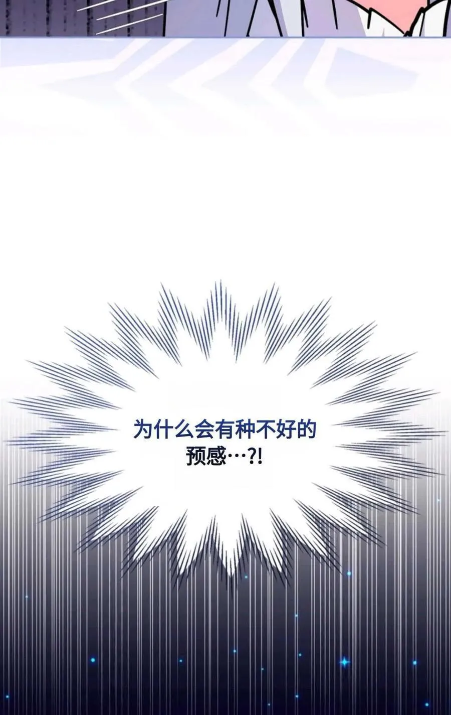 第29话 第71页