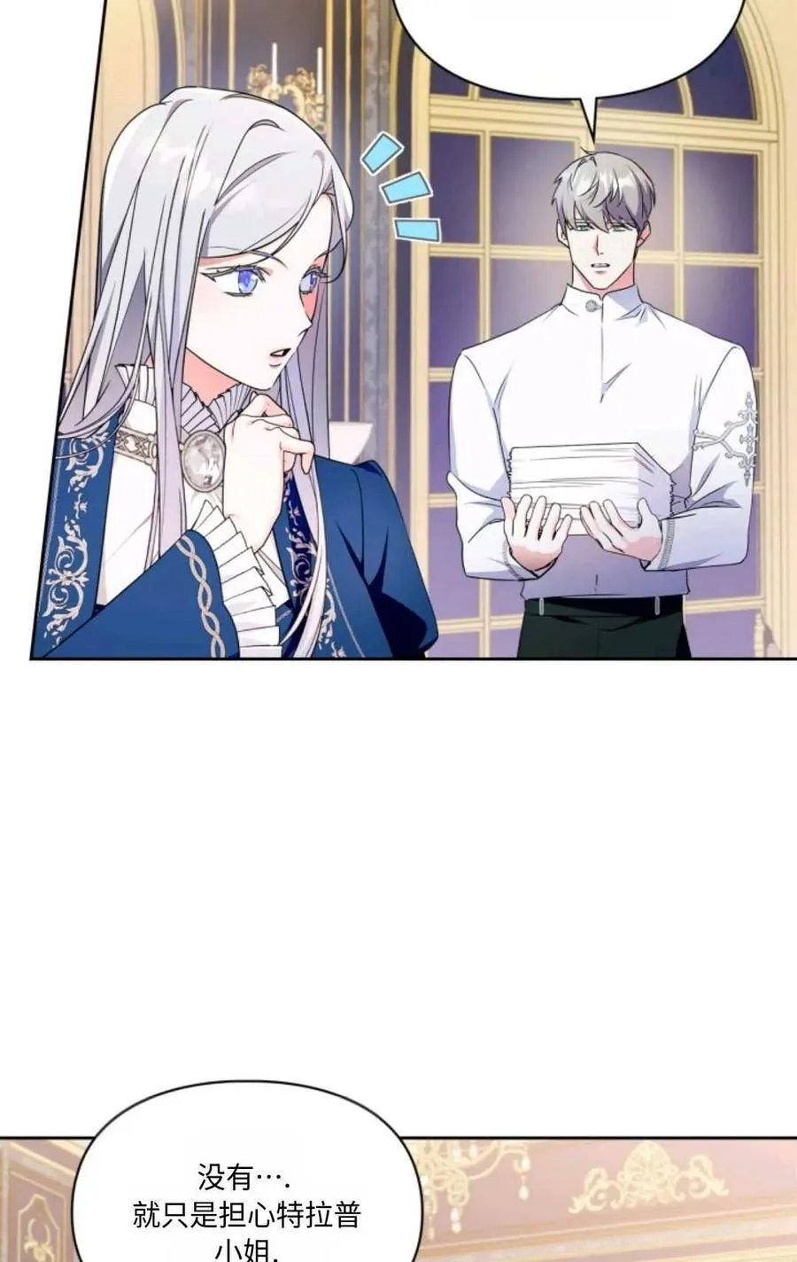 第29话 第75页
