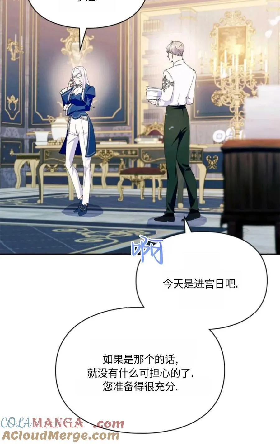 第29话 第76页