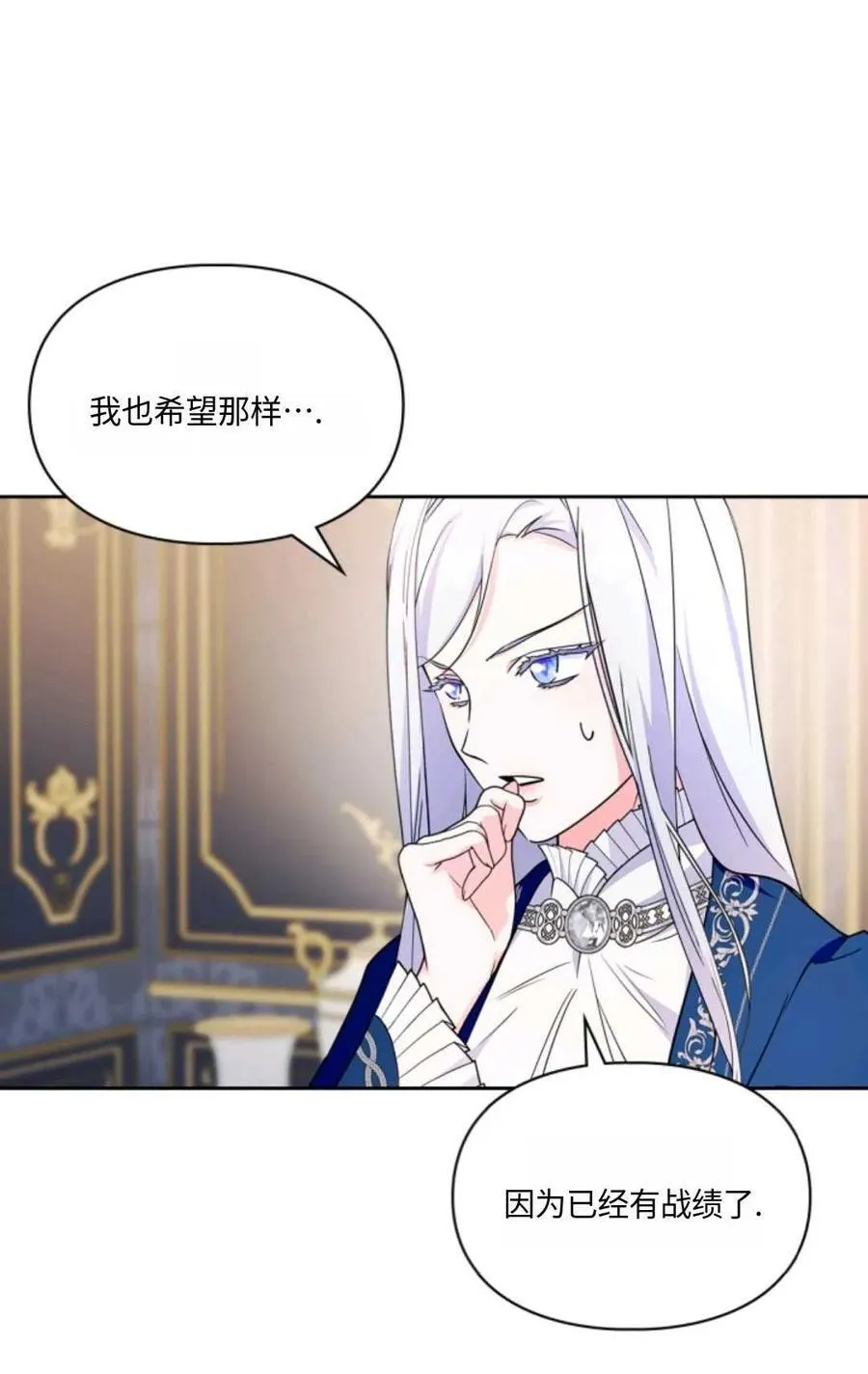 第29话 第77页