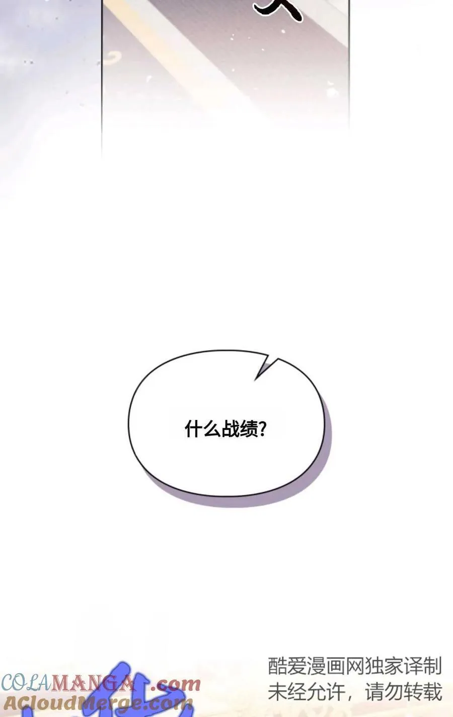 第29话 第79页
