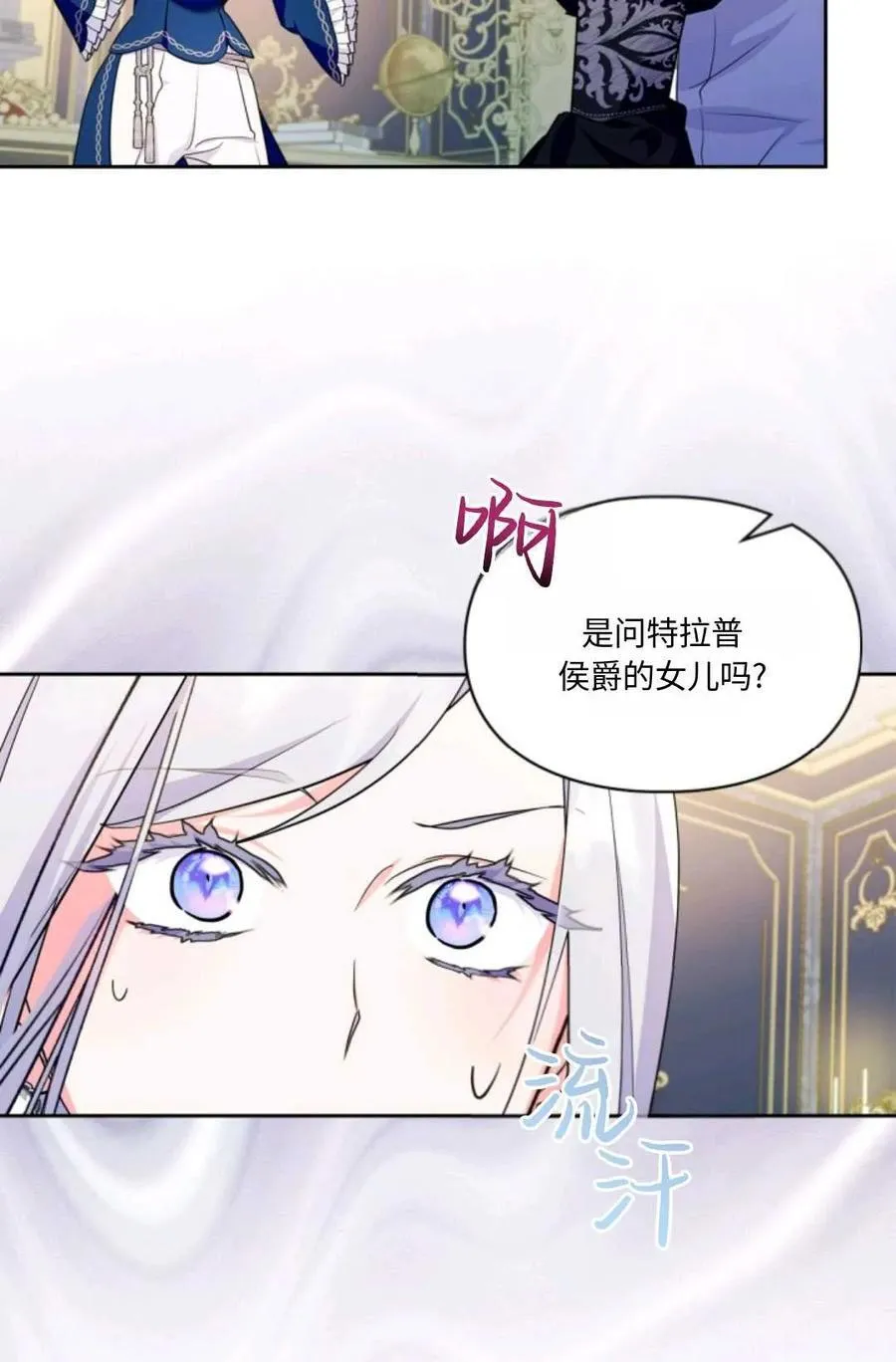 第29话 第83页