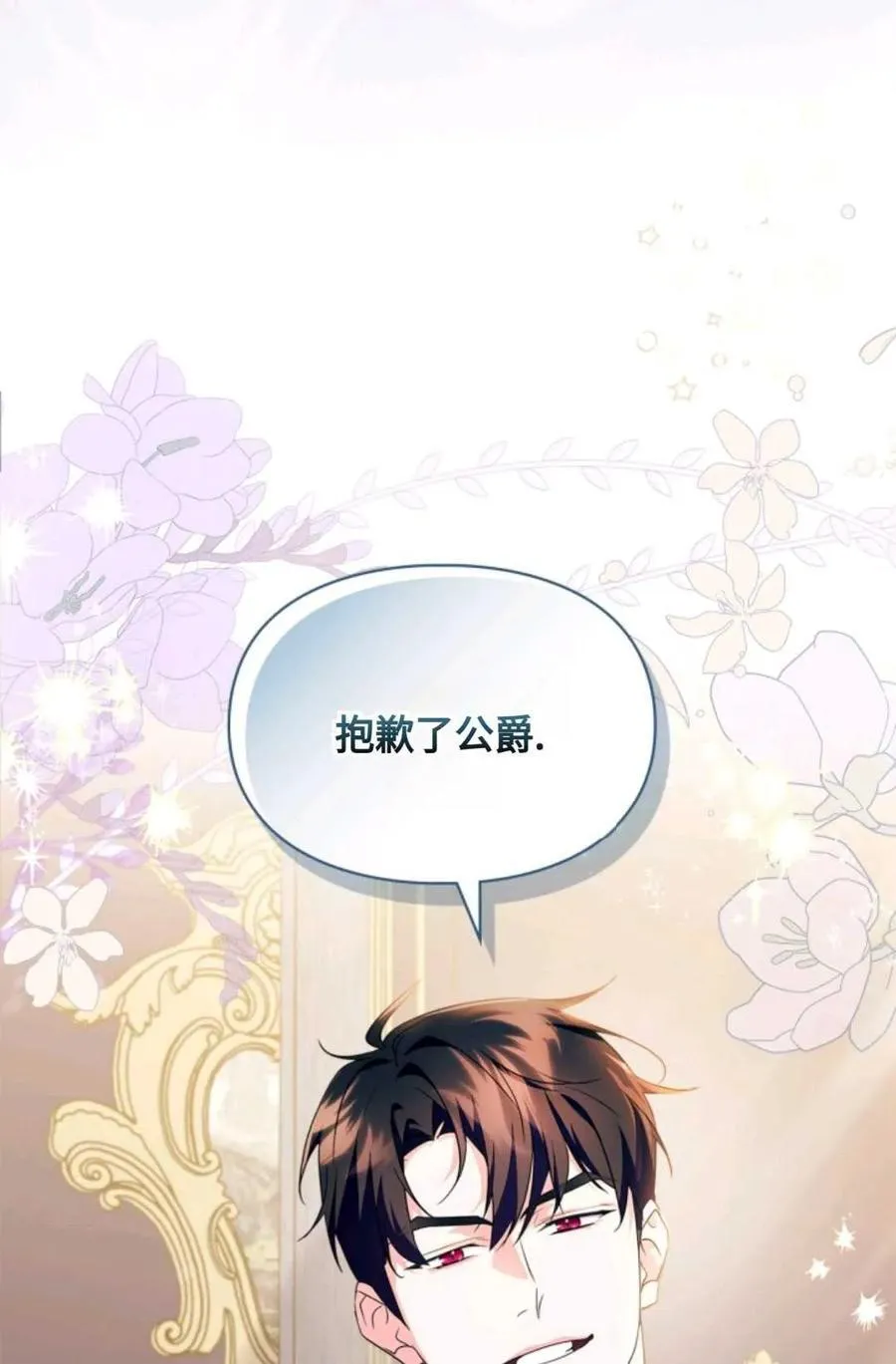 第29话 第84页