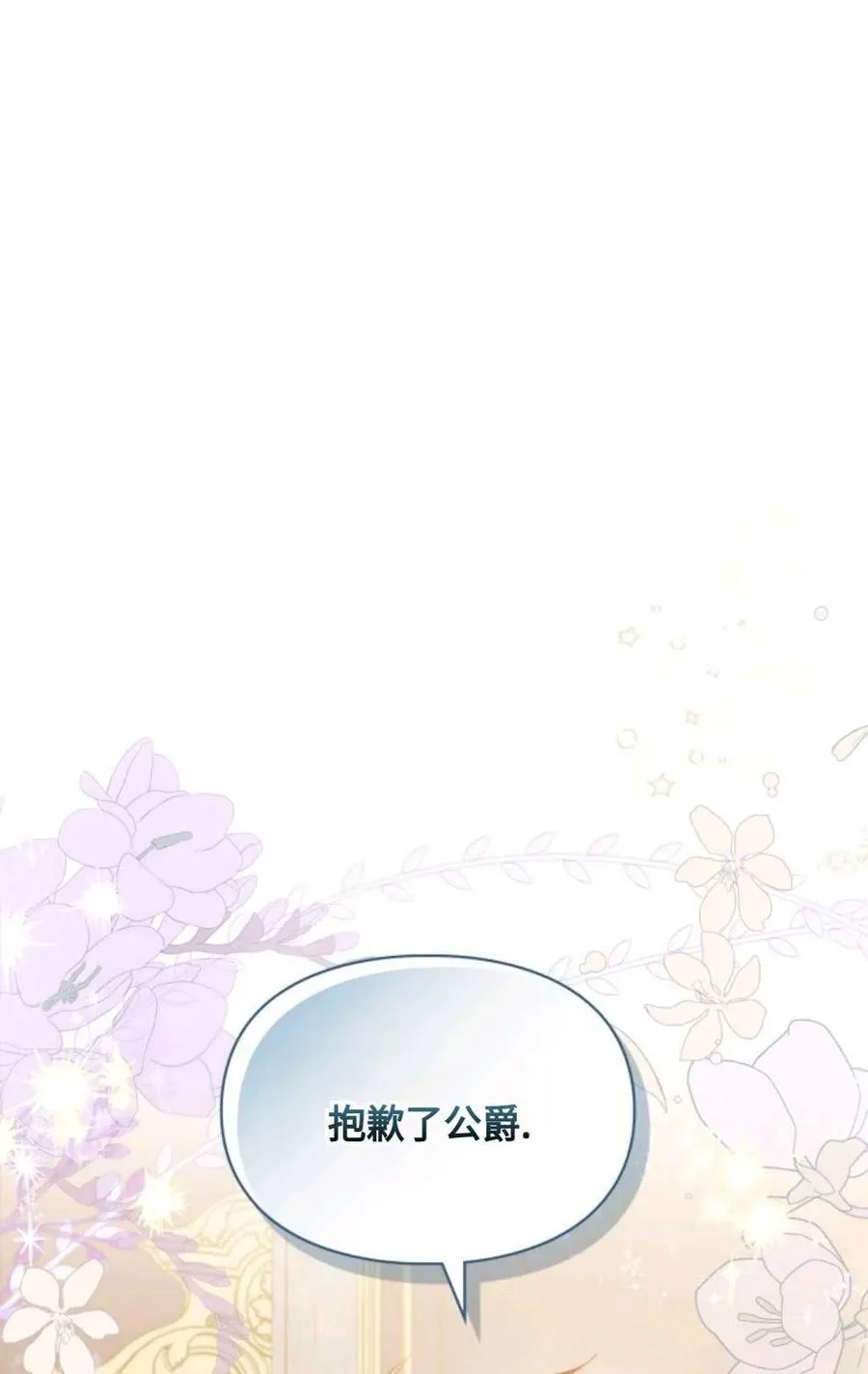第30话 第3页