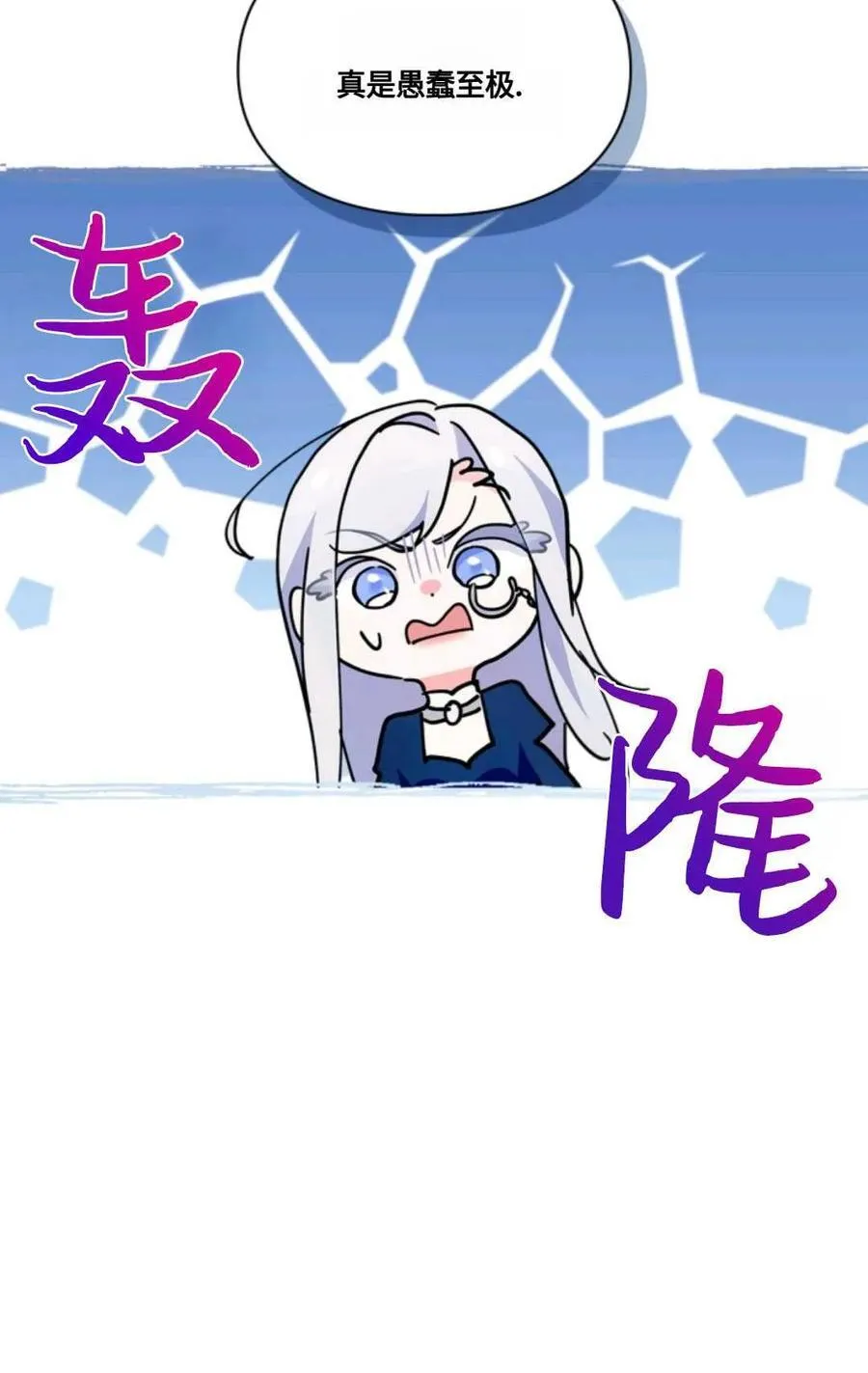 第30话 第8页