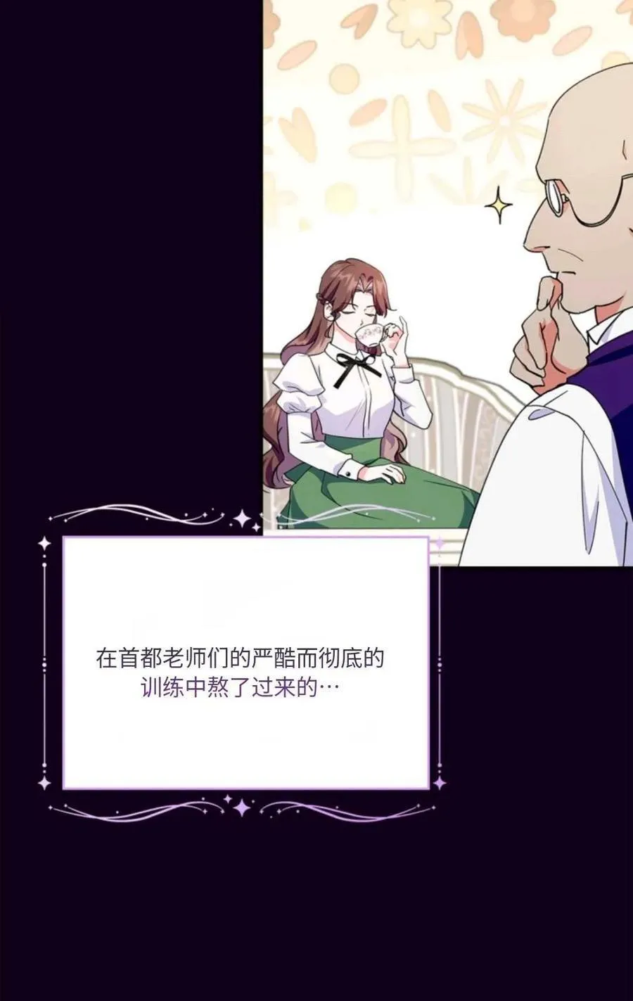 第30话 第11页