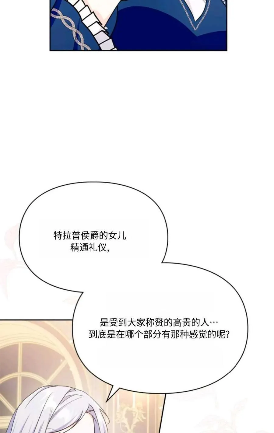 第30话 第14页