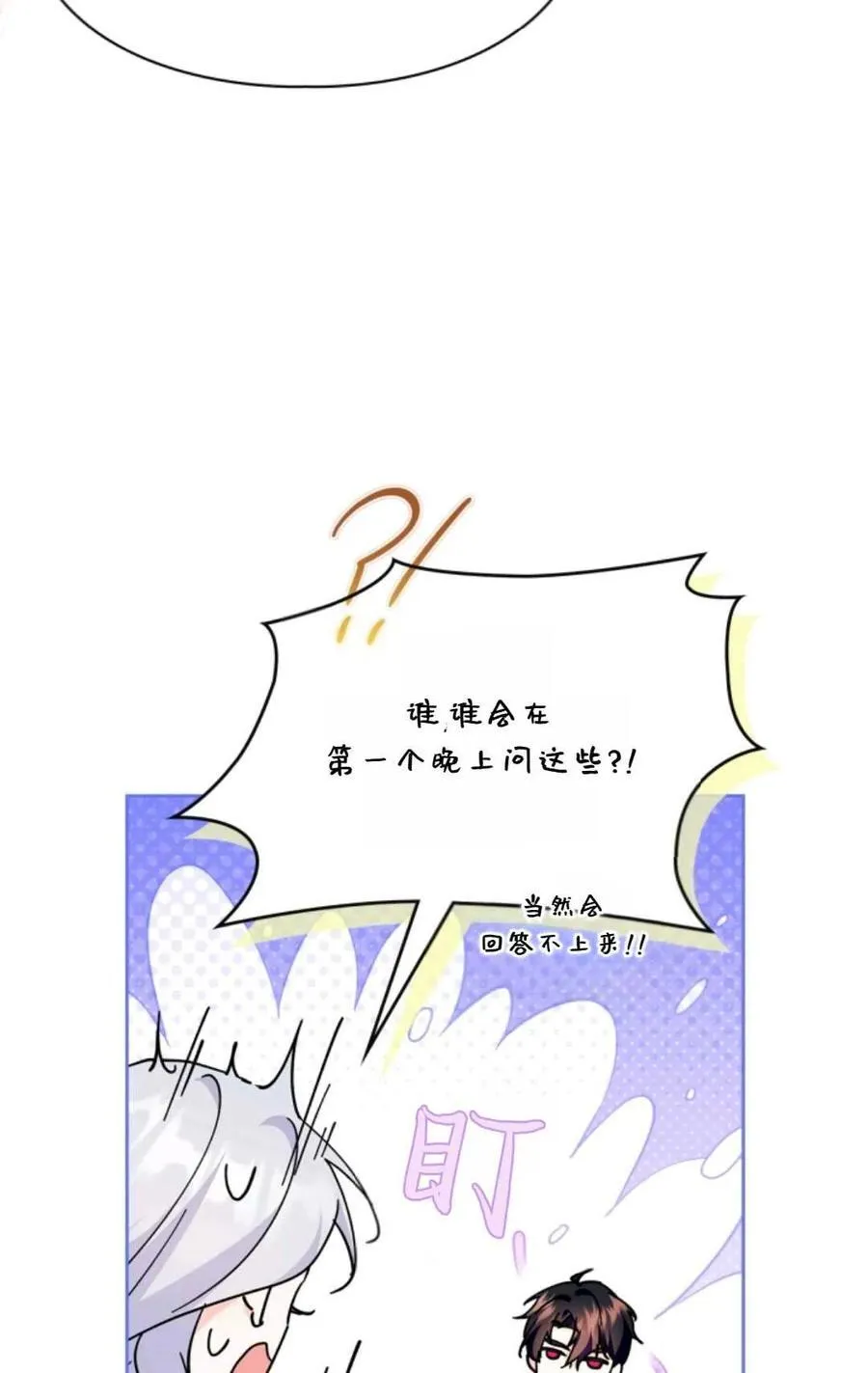第30话 第16页