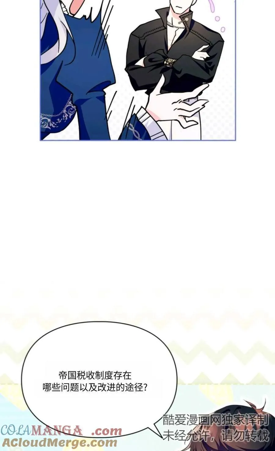 第30话 第17页