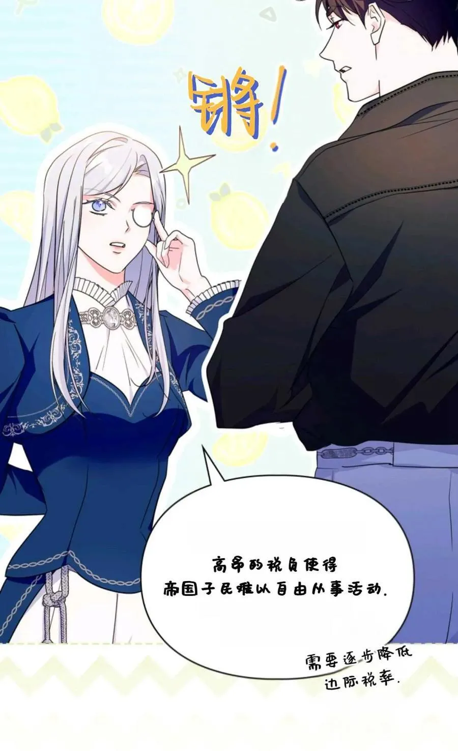 第30话 第18页
