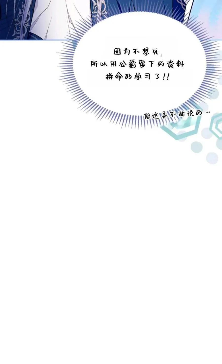 第30话 第20页