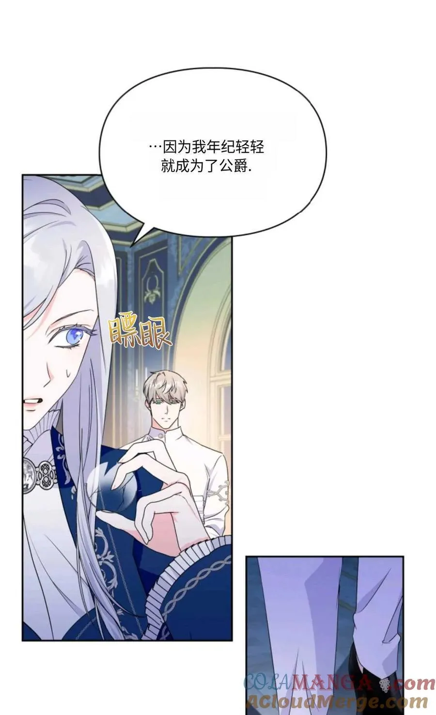 第30话 第21页