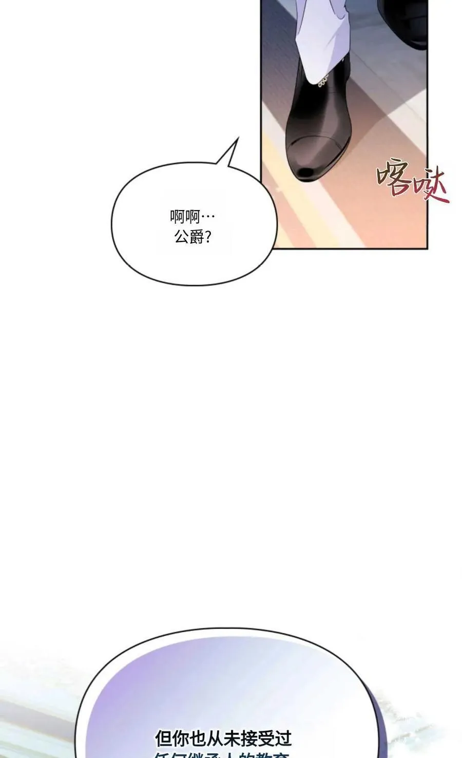 第30话 第22页