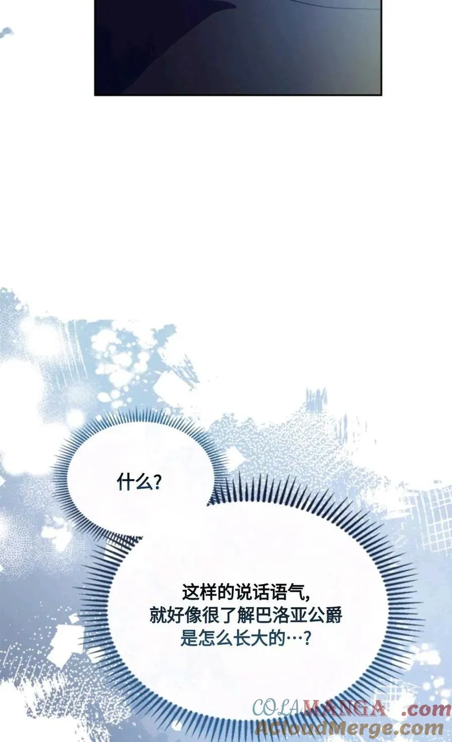 第30话 第25页