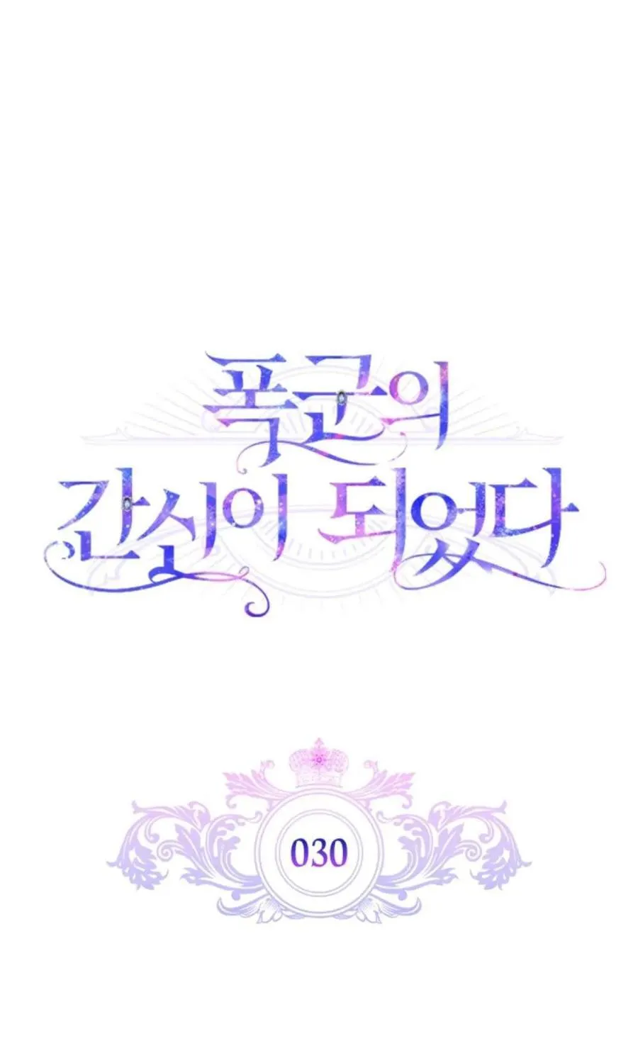 第30话 第30页