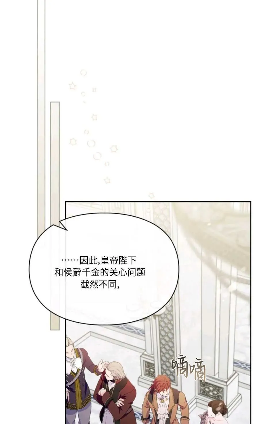 第30话 第32页
