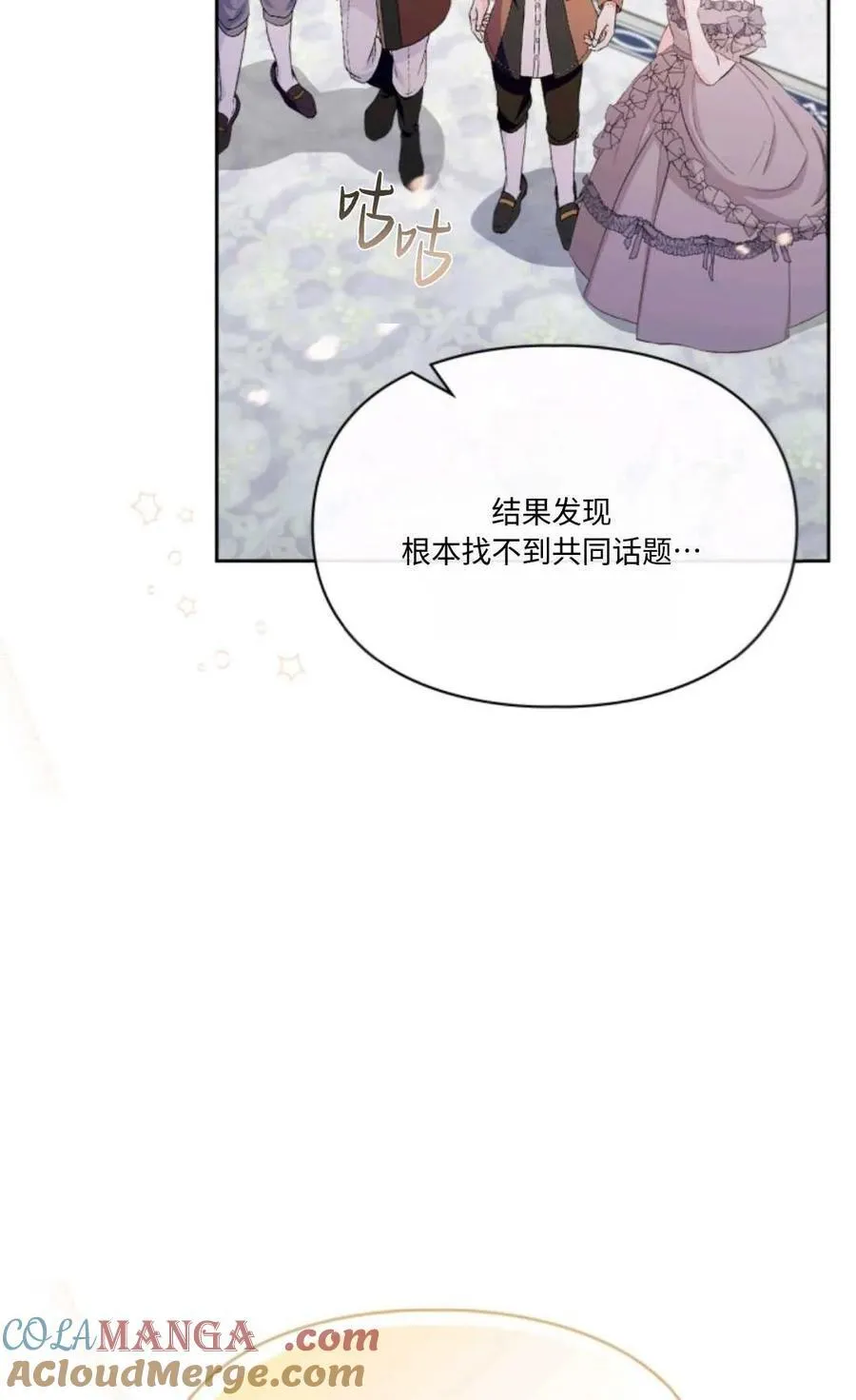 第30话 第33页
