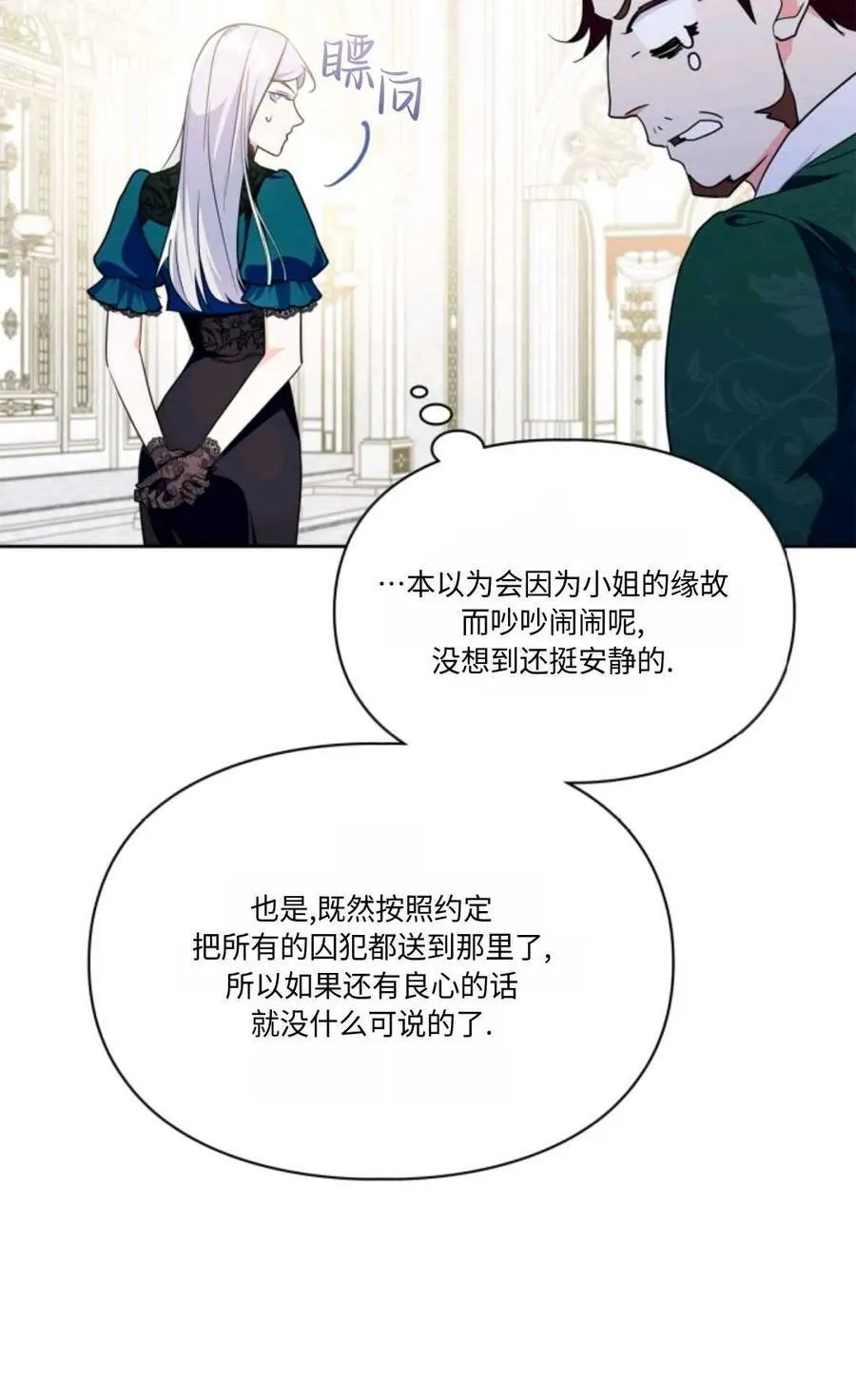第30话 第36页