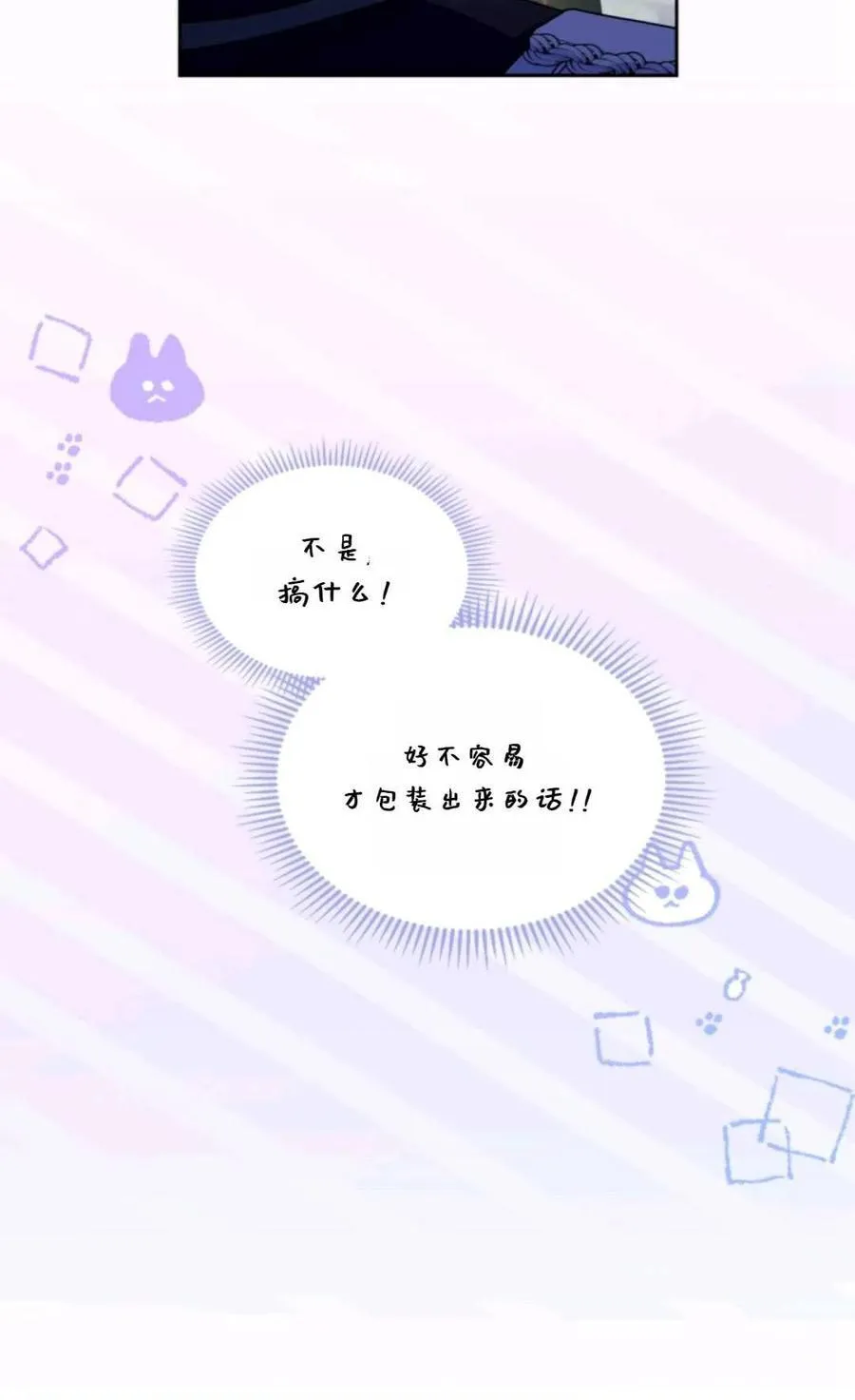 第30话 第38页