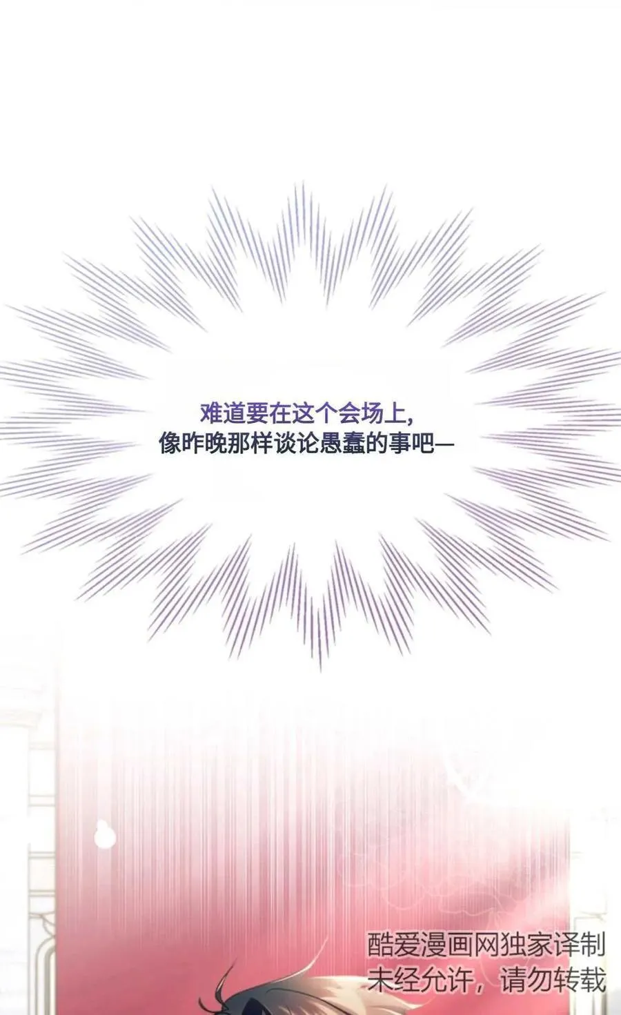 第30话 第39页