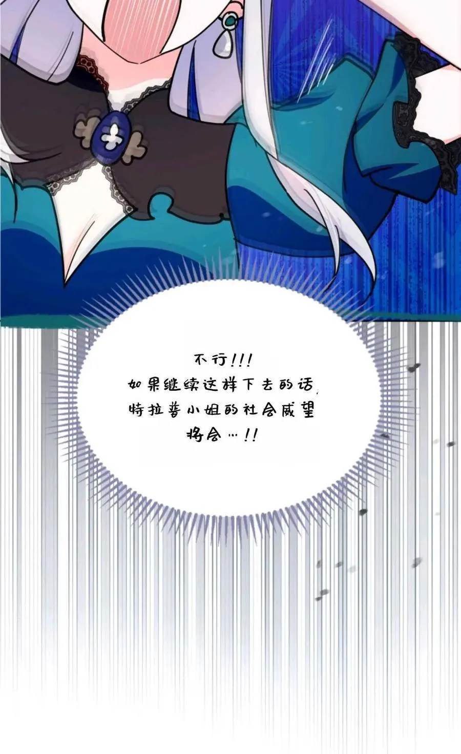 第30话 第42页
