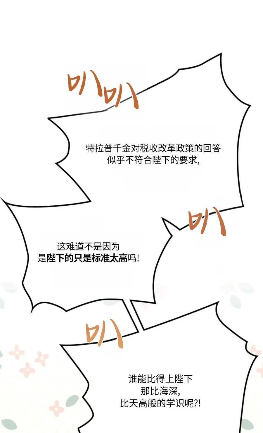 第30话 第44页