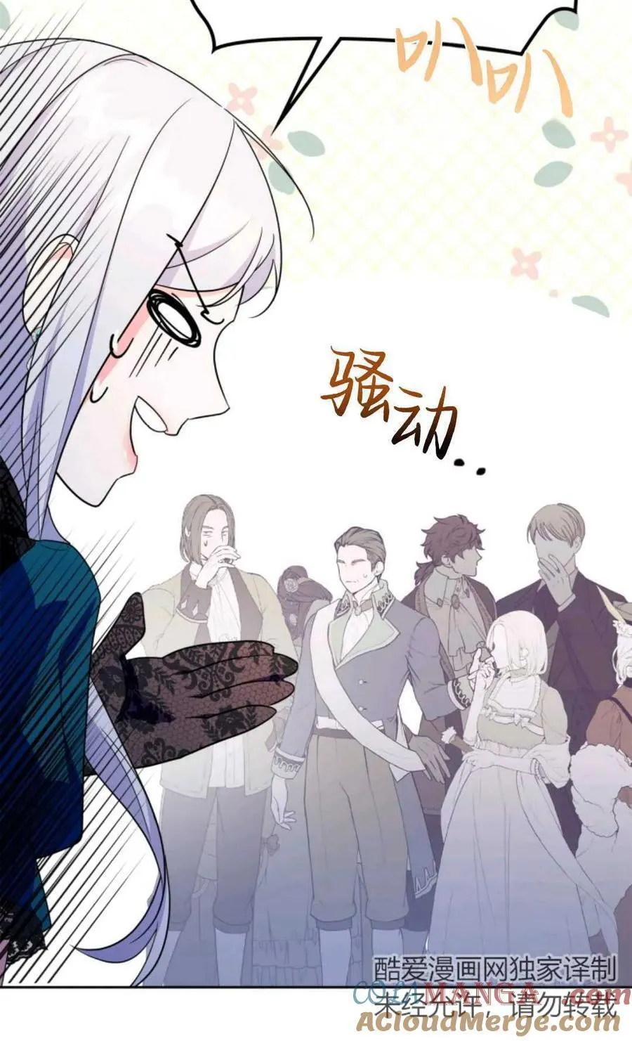 第30话 第45页