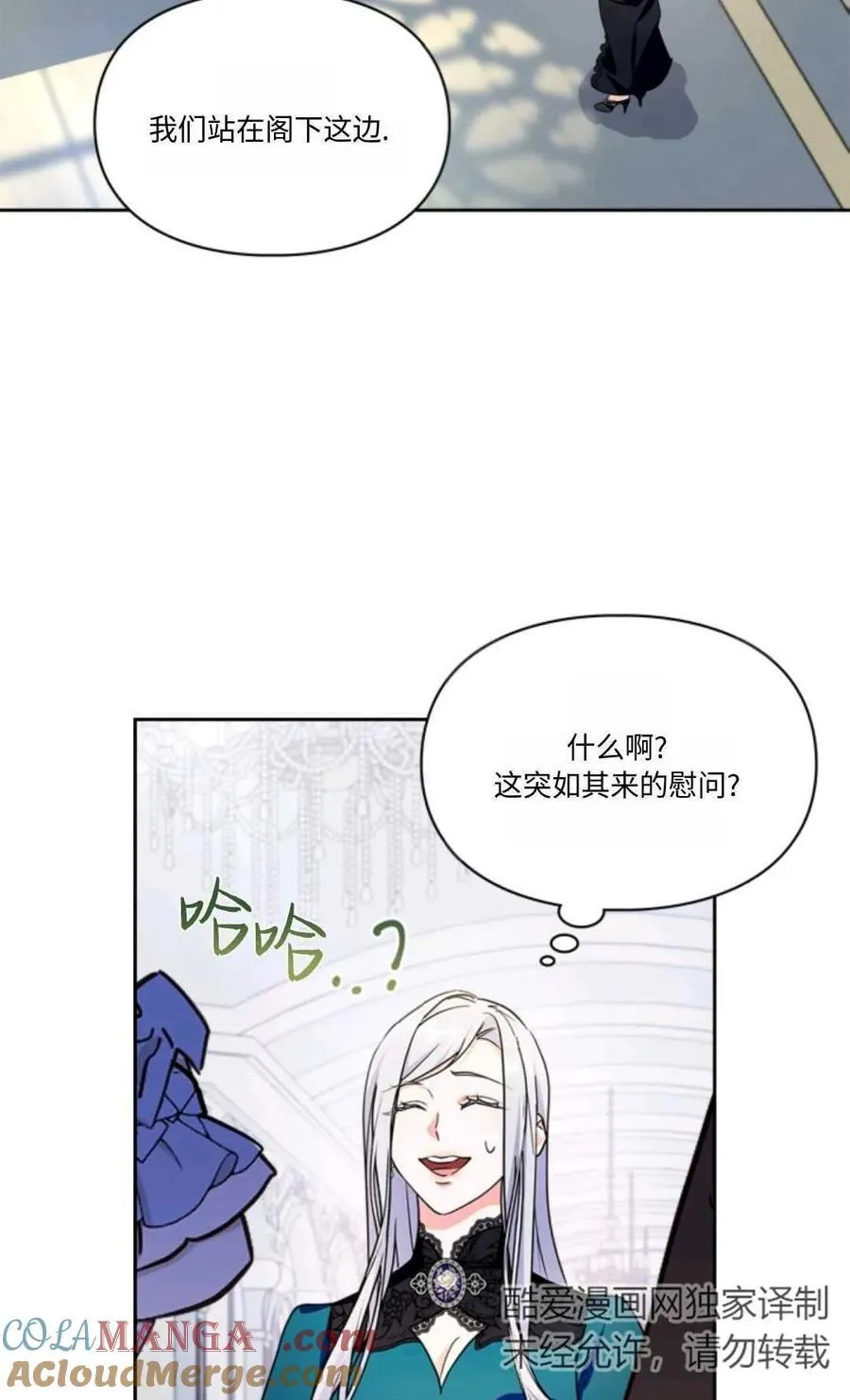 第30话 第53页