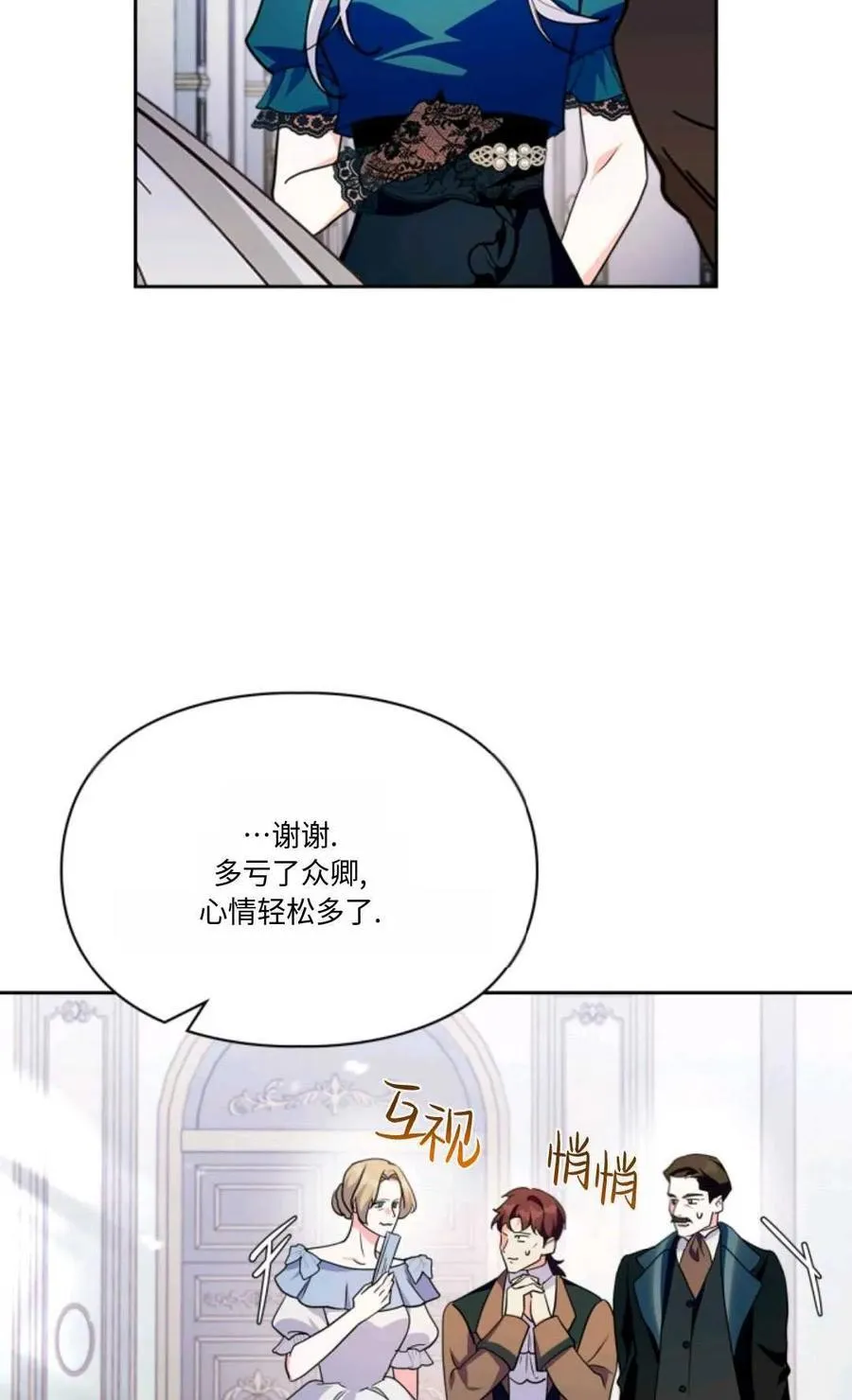 第30话 第54页
