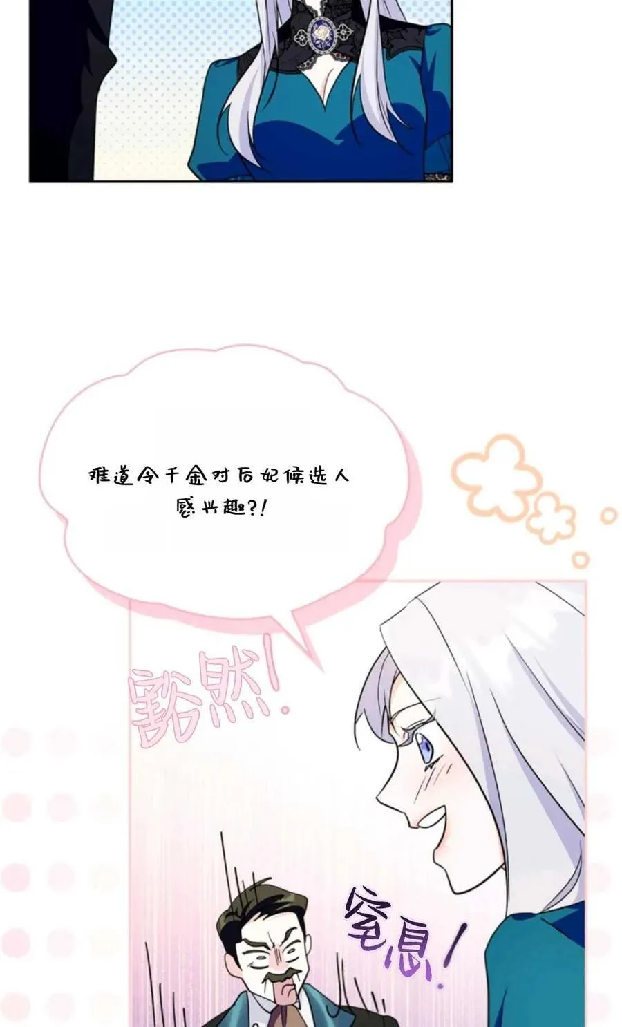 第30话 第56页