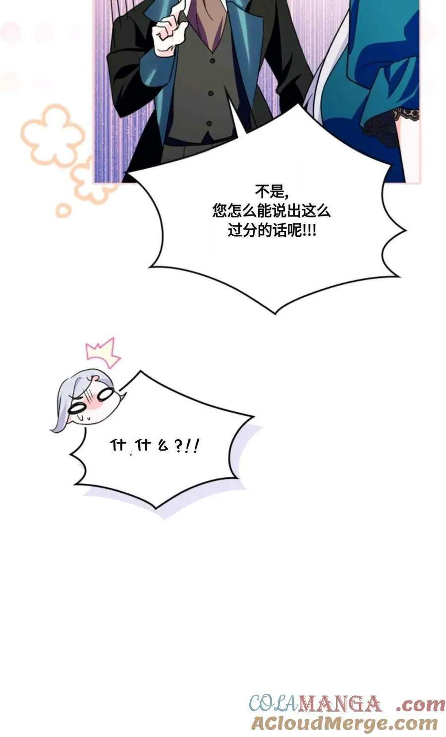 第30话 第57页