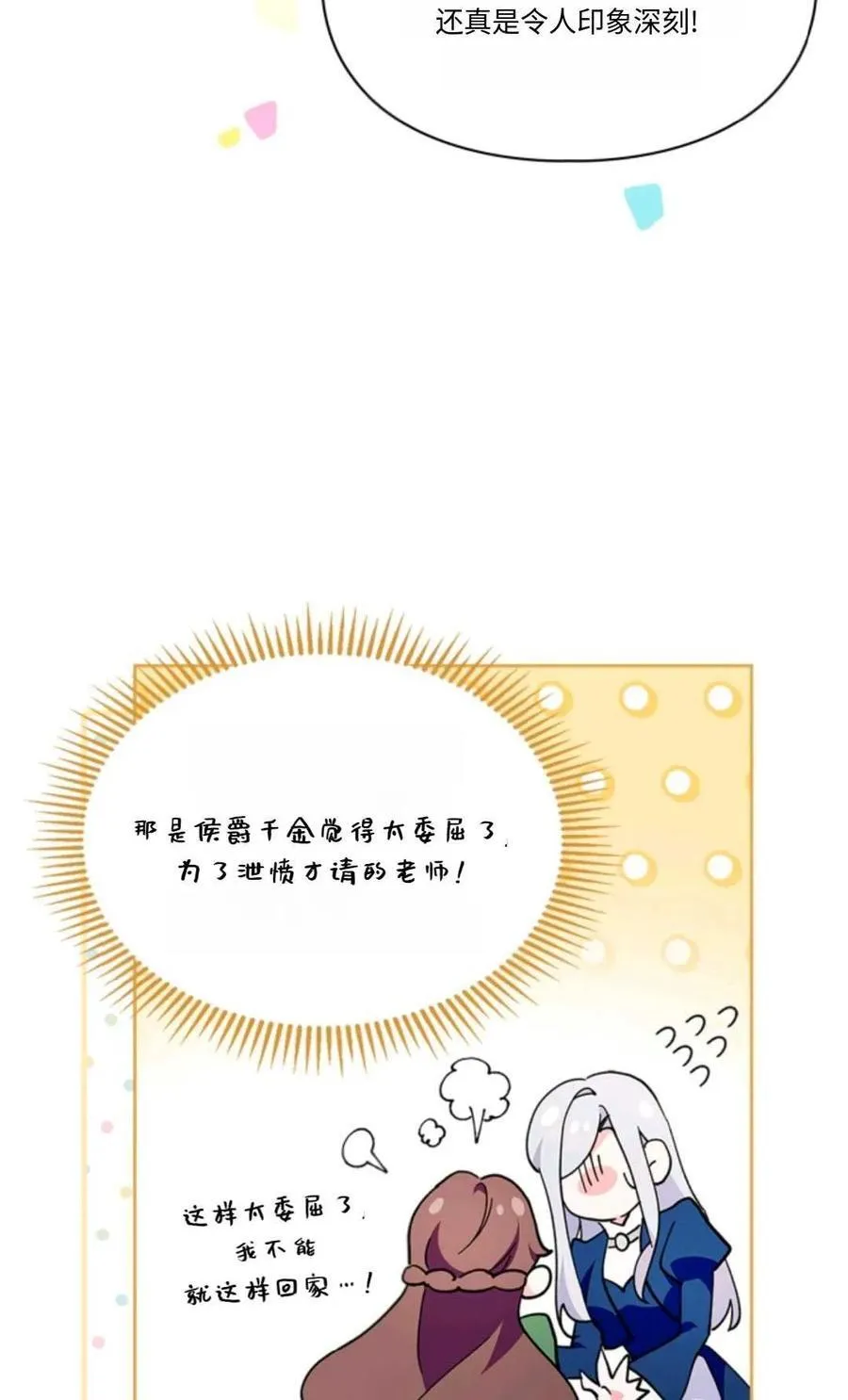 第30话 第66页