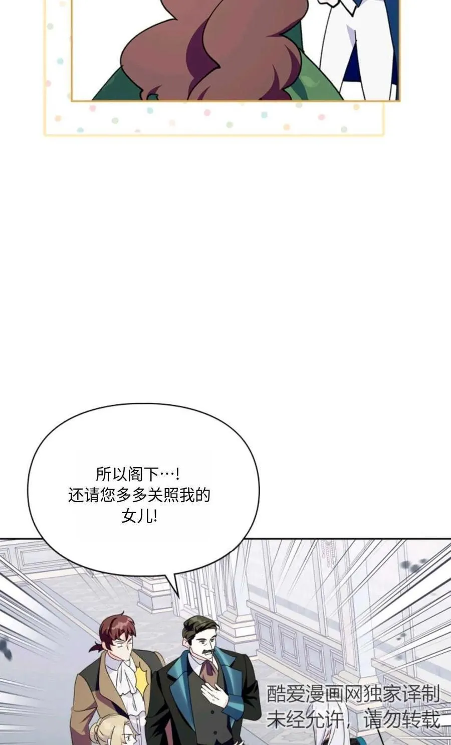 第30话 第67页