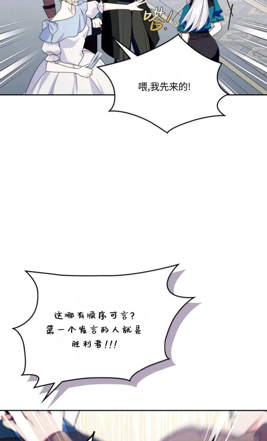 第30话 第68页