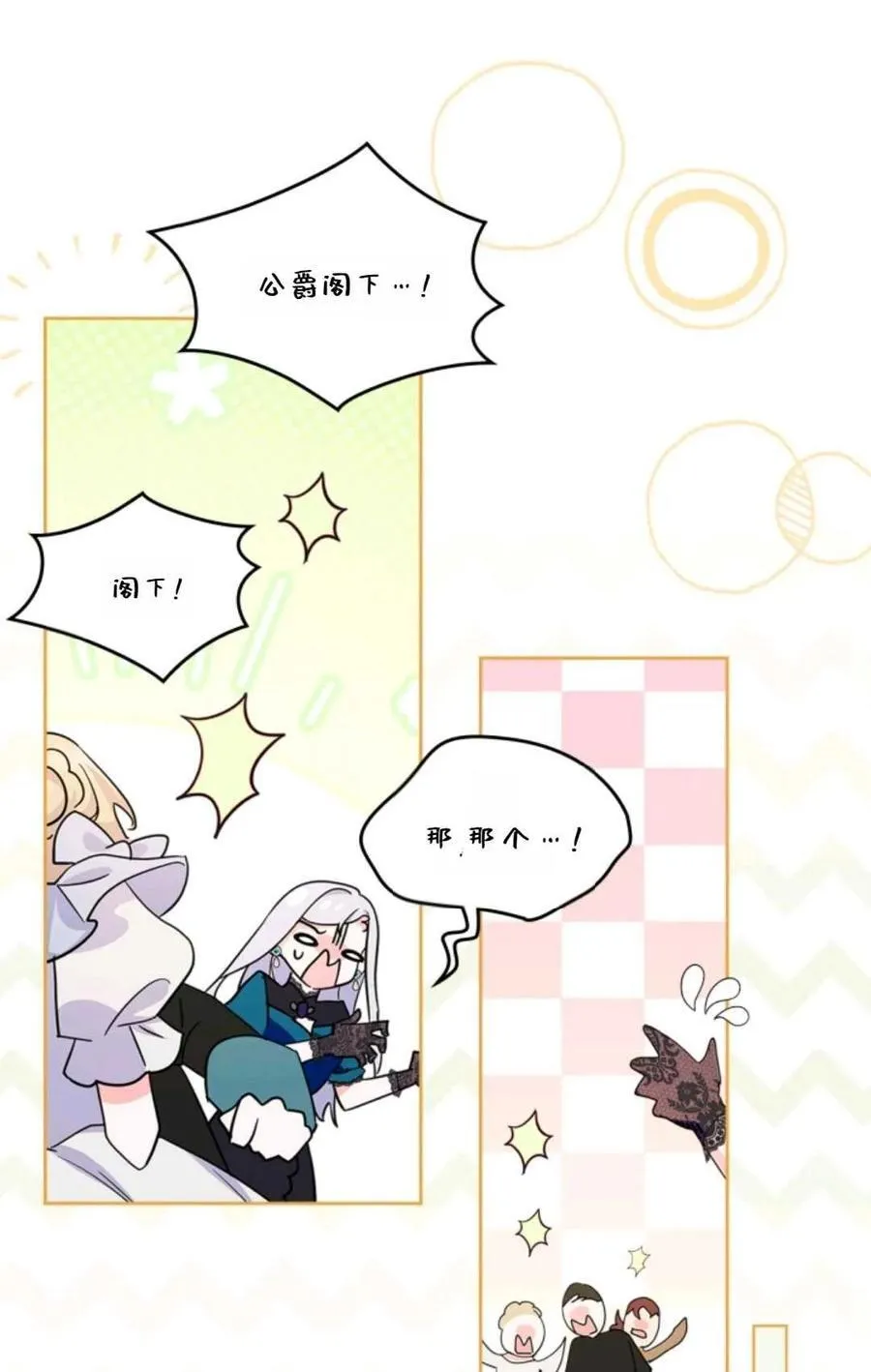 第30话 第70页