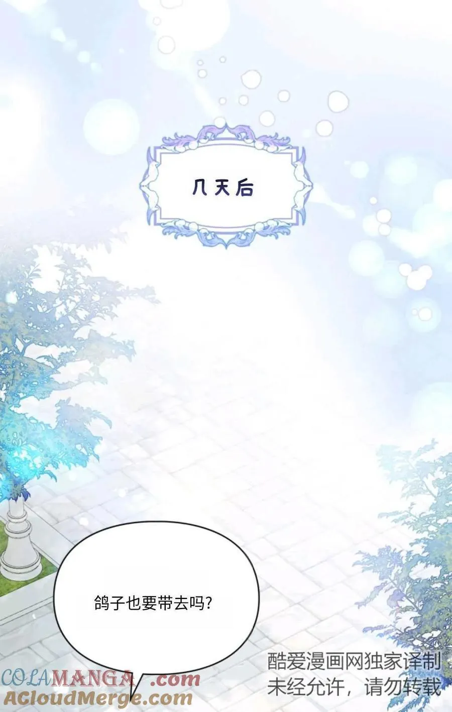 第30话 第73页