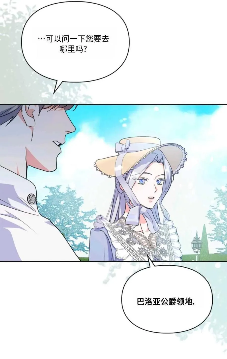 第30话 第75页